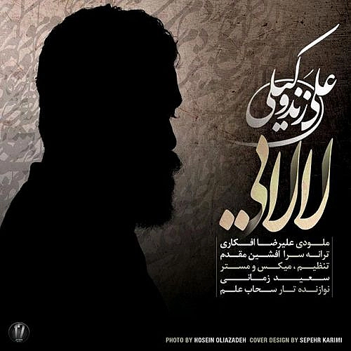 آهنگ جدید علی زند وکیلی به نام لالایی
